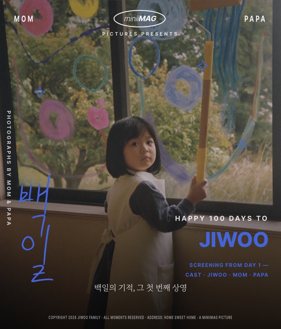 백일 기념 영화 포스터