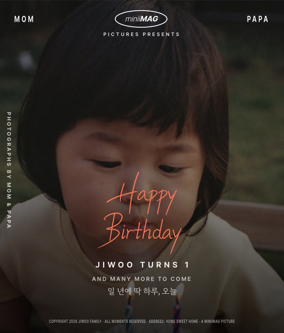 첫 생일 포스터