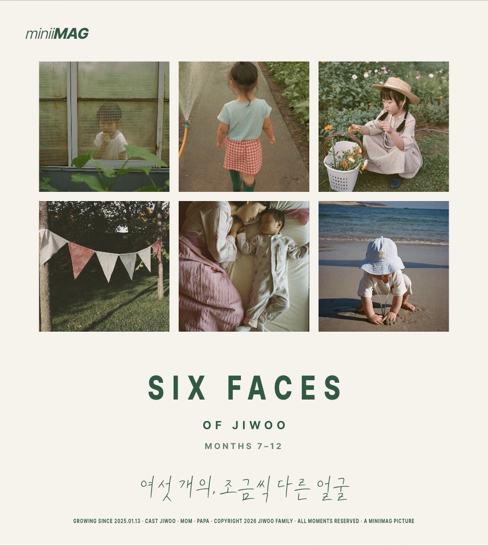 성장 기념 포스터
