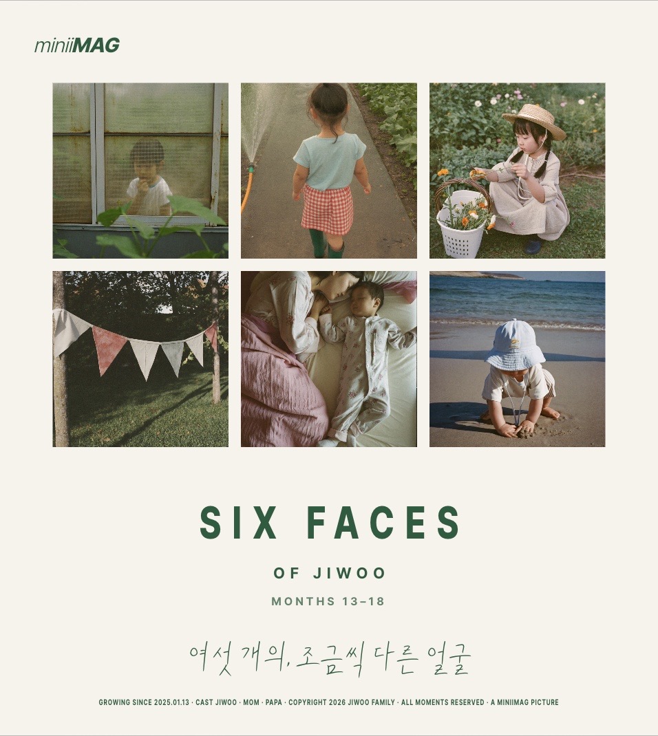 성장 기념 포스터