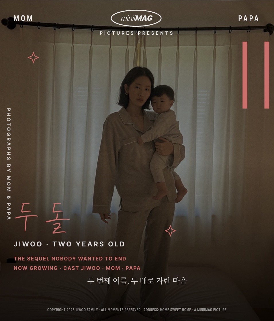 성장 기념 포스터