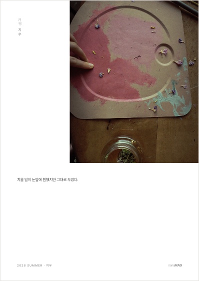 물감 놀이 사진이 실린 지면