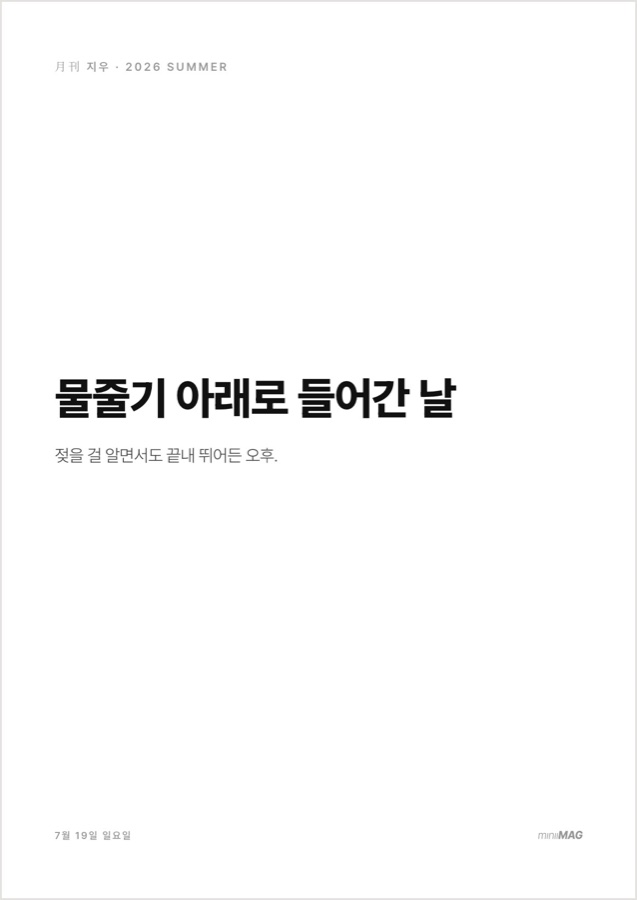 매거진 지면