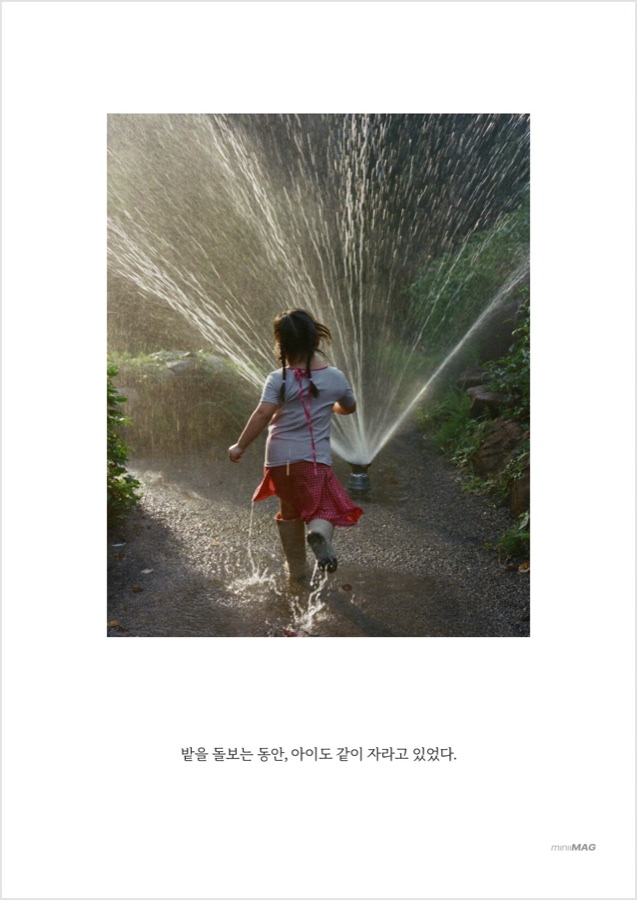 매거진 지면