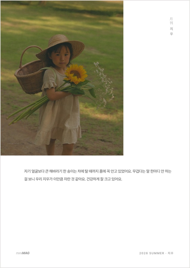 매거진 지면
