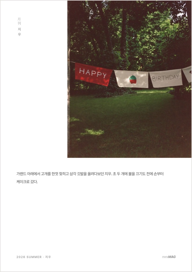 매거진 지면